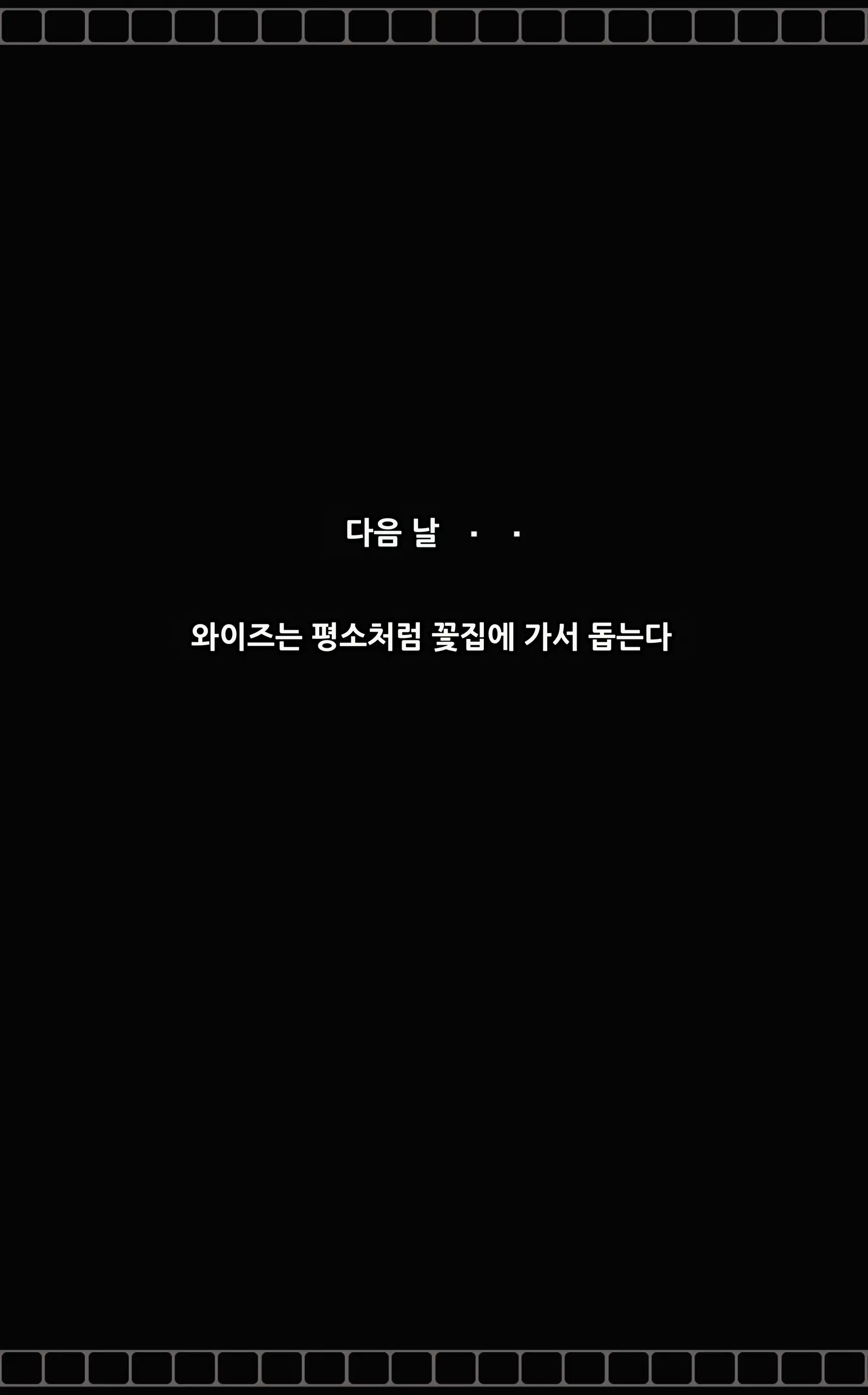 《젠레스 존 에로》 1장